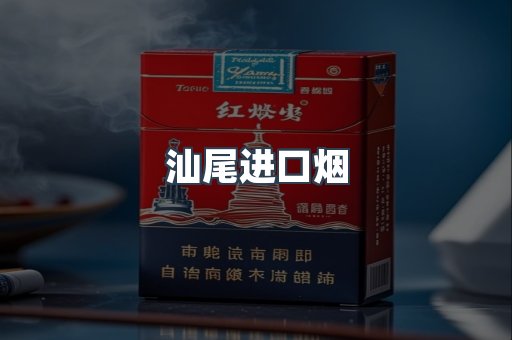 越南香烟系列