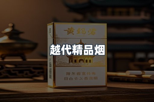 云霄香烟批发